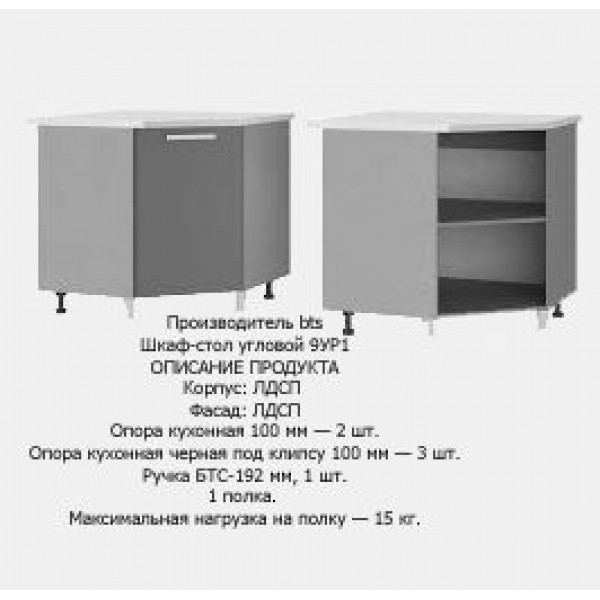 Кухня Монро 2.0м Модульная (БТС)